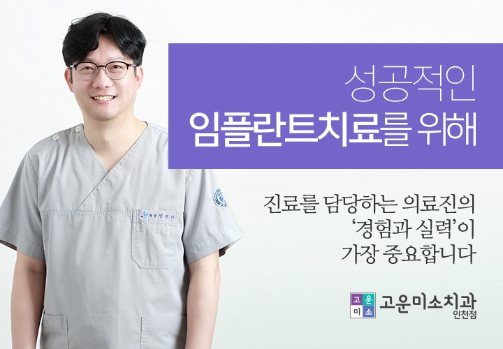 치주과 전문의 민천기 대표원장